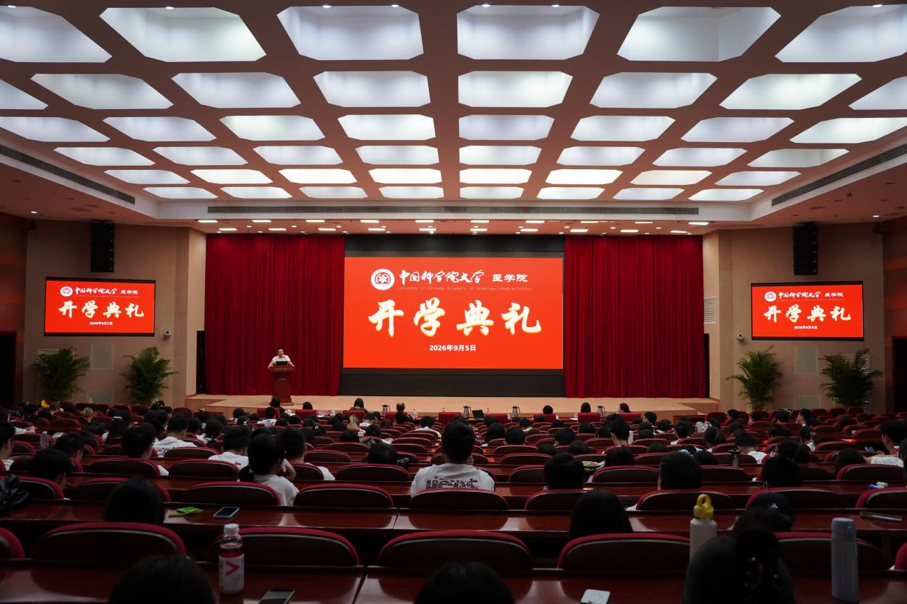 扬帆启新程，逐梦向未来——医学
